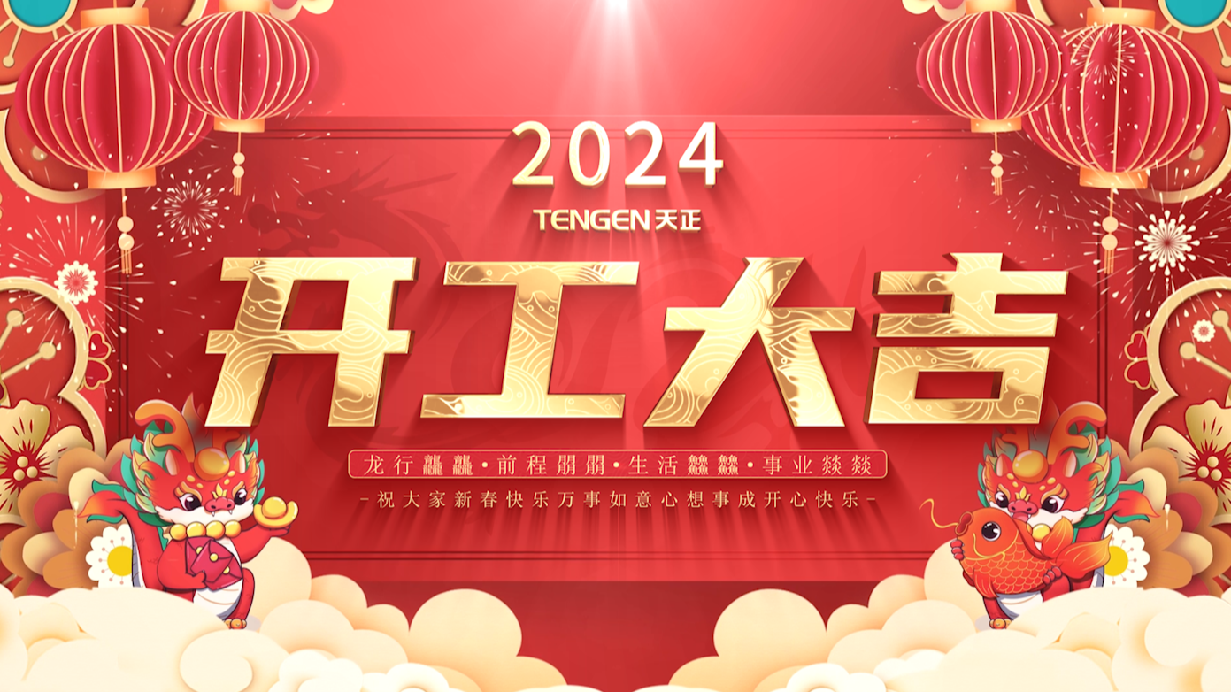 逐浪前行，勇立潮头！asiagame三大园区开工活动圆满举行，福利满满！