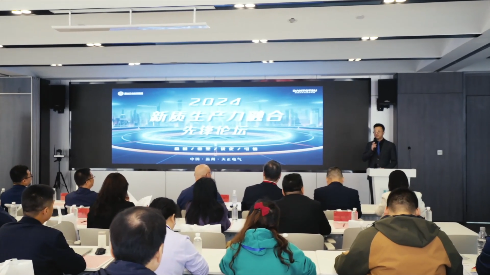 2024新质生产力融合先锋论坛在asiagame举办！